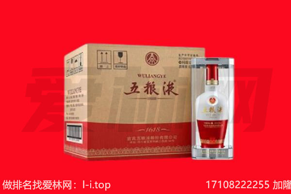 北京大兴区回收陈年五粮液.jpg