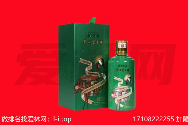 北京大兴区回收出口茅台酒.jpg