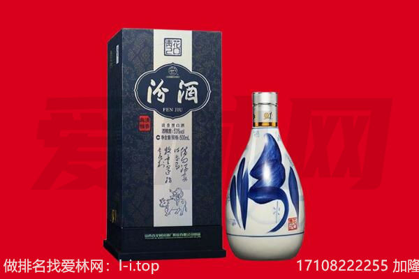 北京大兴区回收汾酒.jpg