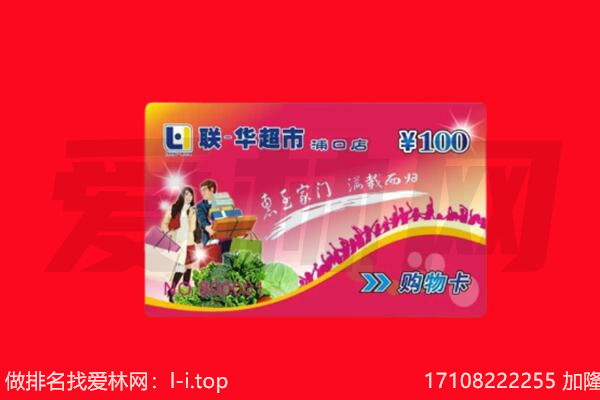 北京大兴区购物卡回收.jpg